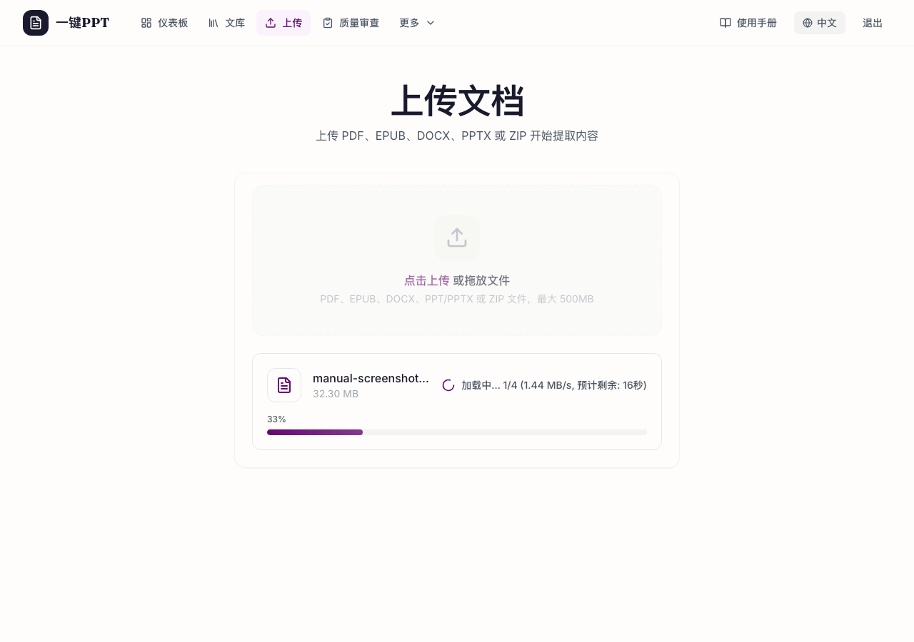 上传教材