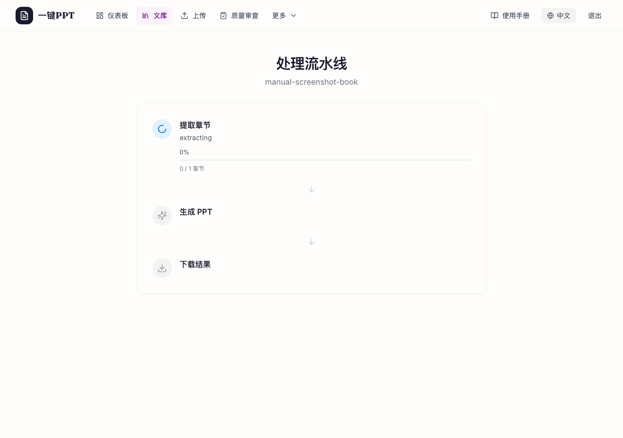 智能处理